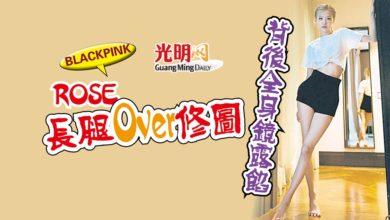 Photo of BLACKPINK  ROSE 長腿Over修圖 背後全身鏡露餡