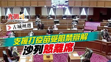 Photo of 【吉州議會】支援打疫苗受阻禁辯解 沙列怒離席