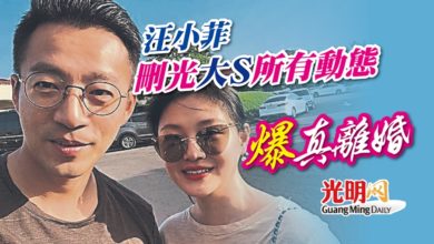 Photo of 汪小菲刪光大S所有動態  爆真離婚