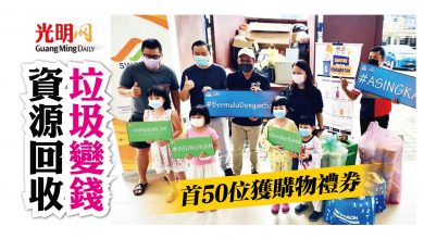 Photo of 資源回收垃圾變錢 首50位獲購物禮券