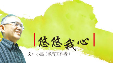 Photo of 【悠悠我心】喝茶，喝茶