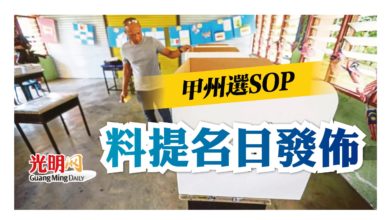 Photo of 甲州選SOP 料提名日發佈