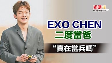 Photo of EXO CHEN二度當爸“真在當兵嗎”