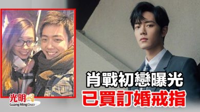 Photo of 肖战初戀曝光 已買訂婚戒指