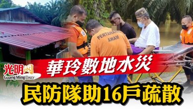 Photo of 華玲數地水災  民防隊助16戶疏散