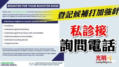 Photo of 登記候補打加強針 私診接詢問電話