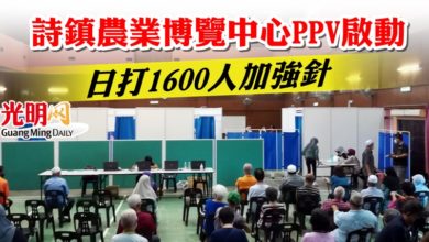 Photo of 詩鎮農業博覽中心PPV啟動 日打1600人加強針