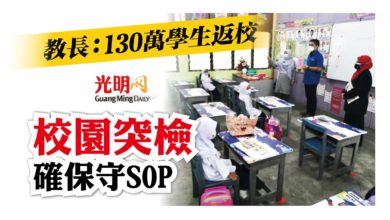 Photo of 教長：130萬學生返校 校園突檢確保守SOP