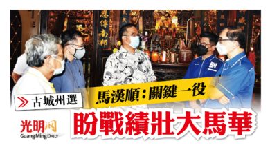 Photo of 【古城州選】馬漢順盼戰績壯大馬華