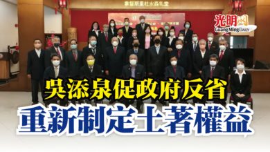Photo of 吳添泉促政府反省  重新制定土著權益