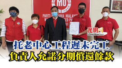 Photo of 托老中心工程遲未完工  負責人允諾分期償還餘款