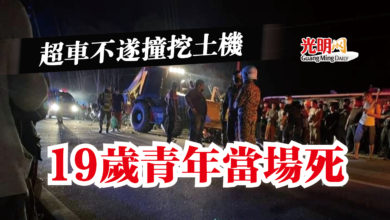 Photo of 超車不遂撞挖土機  19歲青年當場死