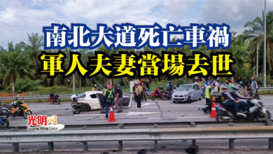 Photo of 南北大道死亡車禍  軍人夫妻當場去世