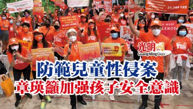 Photo of 防範兒童性侵案 章瑛籲加強孩子安全意識