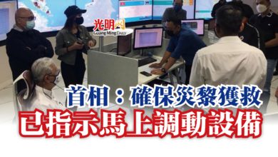 Photo of 首相:確保災黎獲救 已指示馬上調動設備