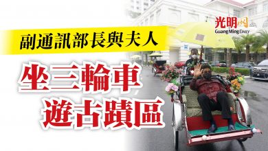 Photo of 副通訊部長與夫人  坐三輪車遊古蹟區