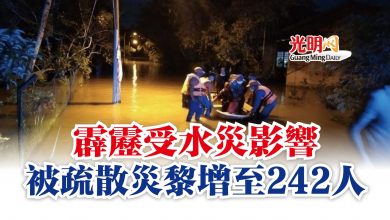 Photo of 霹靂受水災影響  被疏散災黎增至242人