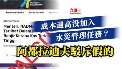 Photo of 成本過高沒加入水災管理任務？  阿都拉迪夫駁斥假的