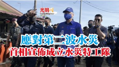Photo of 應對第二波水災 首相宣佈成立水災特工隊