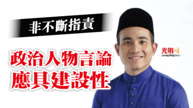 Photo of 沙里爾韓丹：非不斷指責  政治人物言論應具建設性