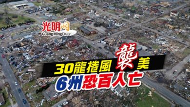 Photo of 30龍捲風襲美 6州恐百人亡