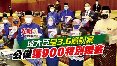 Photo of 玻大臣呈3.6億財案 公僕獲900特別援金