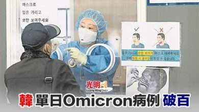 Photo of 韓單日Omicron病例破百