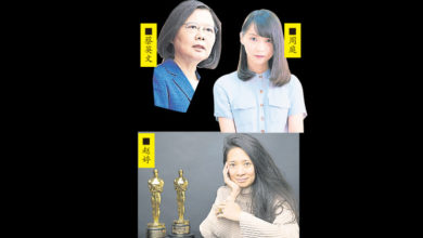 Photo of 金融時報選最具影響力女性 蔡英文周庭趙婷上榜
