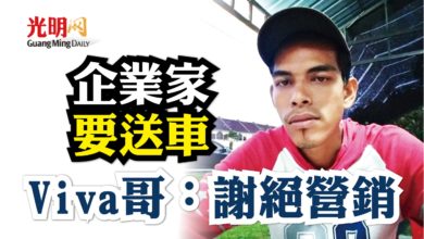 Photo of “讓他繼續賑災” 企業家欲贈Viva哥新車