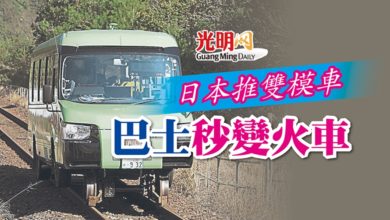 Photo of 日本推雙模車 巴士秒變火車