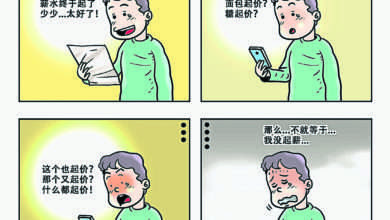 Photo of 【漫畫】徒然