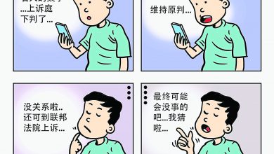 Photo of 【漫畫】尚存變數