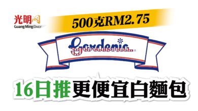 Photo of Gardenia500克RM2.75 16日推更便宜白麵包