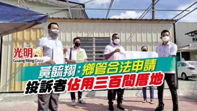 Photo of 黃毓翔:鄉管合法申請建會所 投訴者佔用三百間厝地