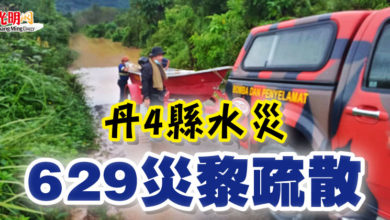 Photo of 丹4縣水災 629災黎疏散
