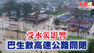 Photo of 受水災影響 巴生數高速公路關閉