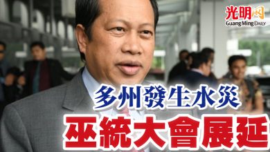 Photo of 多州發生水災 巫統大會展延