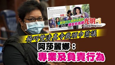 Photo of 楊巧雙清真寺戴頭巾惹議 阿莎麗娜：專業及負責行為