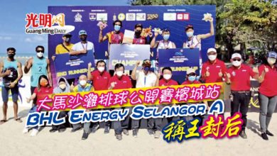 Photo of 大馬沙灘排球公開賽檳城站 BHL Energy Selangor A稱王封后