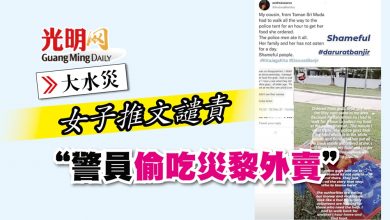 Photo of 女子推文譴責  “警員偷吃災黎外賣”