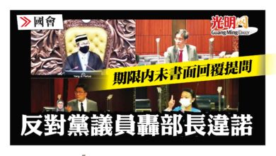 Photo of 【國會】期限內未書面回覆提問 反對黨議員轟部長違諾