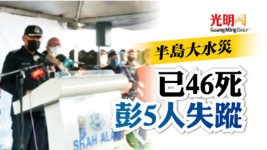 Photo of 半島大水災 已46死彭5人失蹤