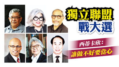 Photo of 律師組5人聯盟戰大選 候選人包括前副首相兒子