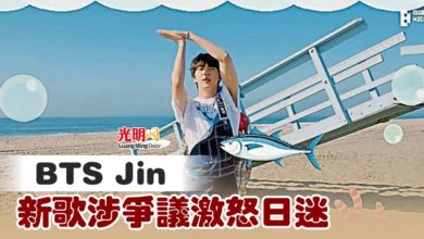 Photo of BTS Jin 新歌涉爭議激怒日迷