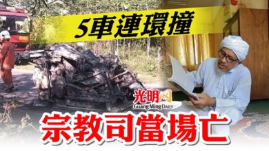 Photo of 5車連環撞 宗教司當場亡