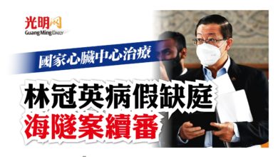 Photo of 國家心臟中心治療 林冠英病假缺庭 海隧案續審