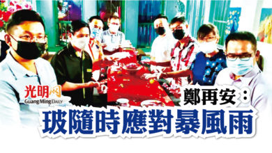 Photo of 鄭再安：玻隨時應對暴風雨