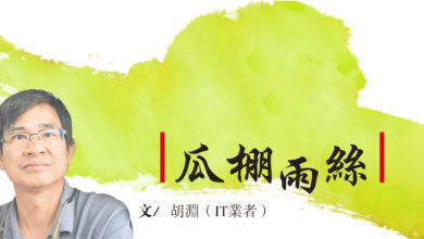 Photo of 【瓜棚雨絲】變種的病毒和政客