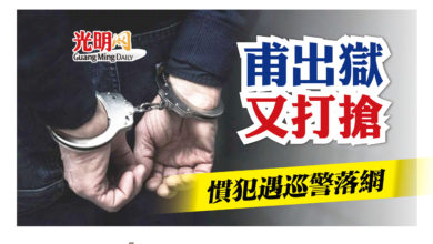 Photo of 甫出獄又打搶 慣犯遇巡警落網