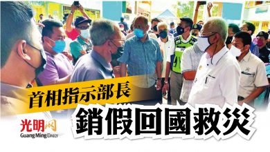 Photo of 首相指示部長 銷假回來救災